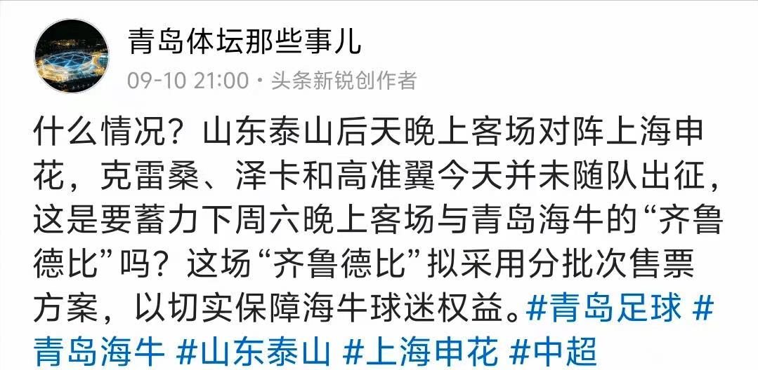 海牛, 轮休主力, amp 海牛, 轮休主力, amp