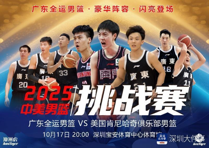 共同构筑起, 交锋 共同构筑起, 交锋